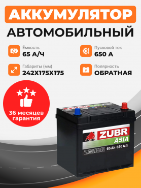 Zubr PREMIUM ASIA 65 Ah о.п. старт. ток 650 А (нижний борт)