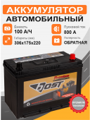 Аккумулятор BOST PREMIUM Asia 115D31L 100 Ah о.п. старт.ток 800 А корпус D31 100Ач 800А обр. пол.