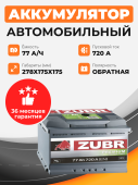 Аккумулятор Zubr PREMIUM 77 Ah о.п. старт.ток 730 А низкий 77Ач 730А обр. пол. Аккумулятор Zubr PREMIUM 77 Ah о.п. старт.ток 730 А низкий 77Ач 730А обр. пол.