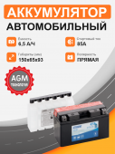 Аккумулятор Exide ET7B-BS (6,5 Ah п.п.) старт. ток 85 A сухозаряженный 6Ач 85А прям. пол.