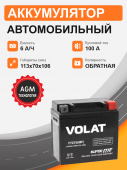 Аккумулятор Мотоциклетная батарея Volat 6Ah о.п. старт. ток 100 А YTZ7S (MF) R+ 6Ач 100А обр. пол.