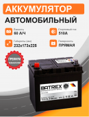 Аккумулятор Batrex 60 Ah п.п. старт. ток 510А D23 корпус Азия 60Ач 510А прям. пол.