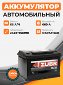 Аккумулятор Zubr ULTRA 66 Ah о.п. старт.ток 660 А 66Ач 660А обр. пол.