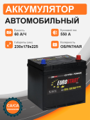 Аккумулятор EUROSTART 60 Ah о.п. старт. ток 550 А Азия D23 корпус 60Ач 550А обр. пол. Аккумулятор EUROSTART 60 Ah о.п. старт. ток 550 А Азия D23 корпус 60Ач 550А обр. пол.
