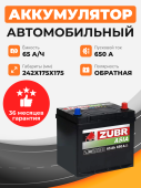 Аккумулятор Zubr PREMIUM ASIA 65 Ah о.п. старт. ток 650 А (нижний борт) 65Ач 650А обр. пол. Аккумулятор Zubr PREMIUM ASIA 65 Ah о.п. старт. ток 650 А (нижний борт) 65Ач 650А обр. пол.