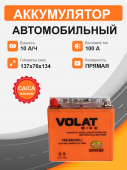 Аккумулятор Мотоциклетная батарея Volat 10Ah п.п. старт. ток 100 А YB9-BS (iGEL)  L+ 10Ач 100А прям. пол.