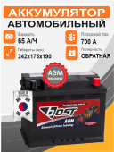 Аккумулятор BOST AGM 65 Ah о.п. старт.ток 700 А корпус L2 65Ач 700А обр. пол.